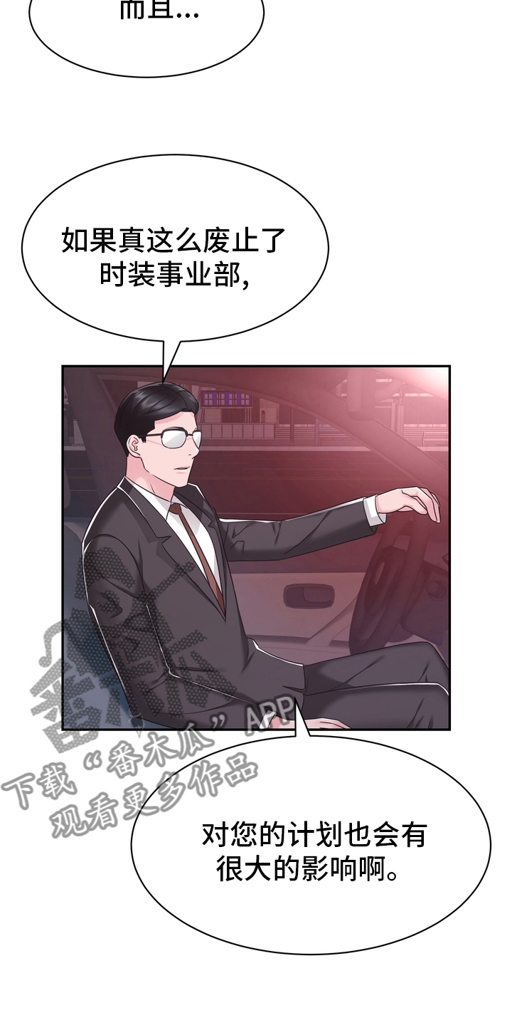 第55章：解散11
