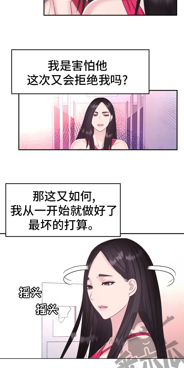 第47章：小白鼠11
