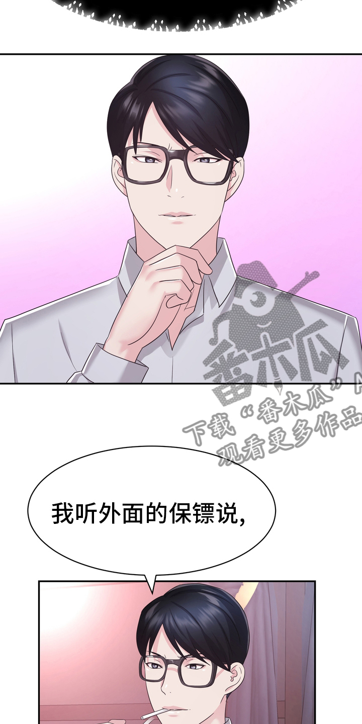 第46章：把柄14