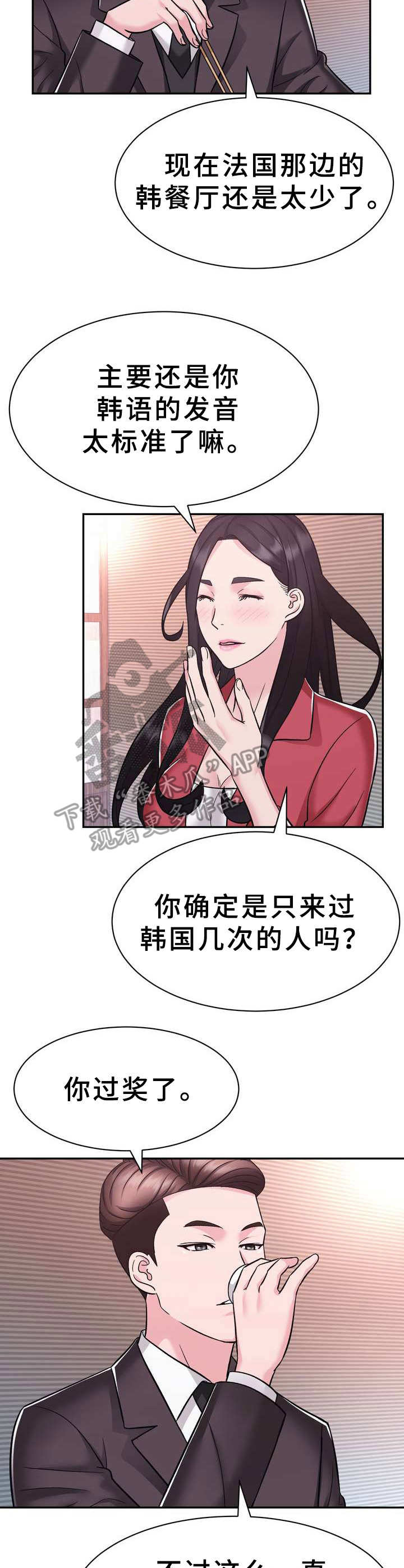 第21章：约见7