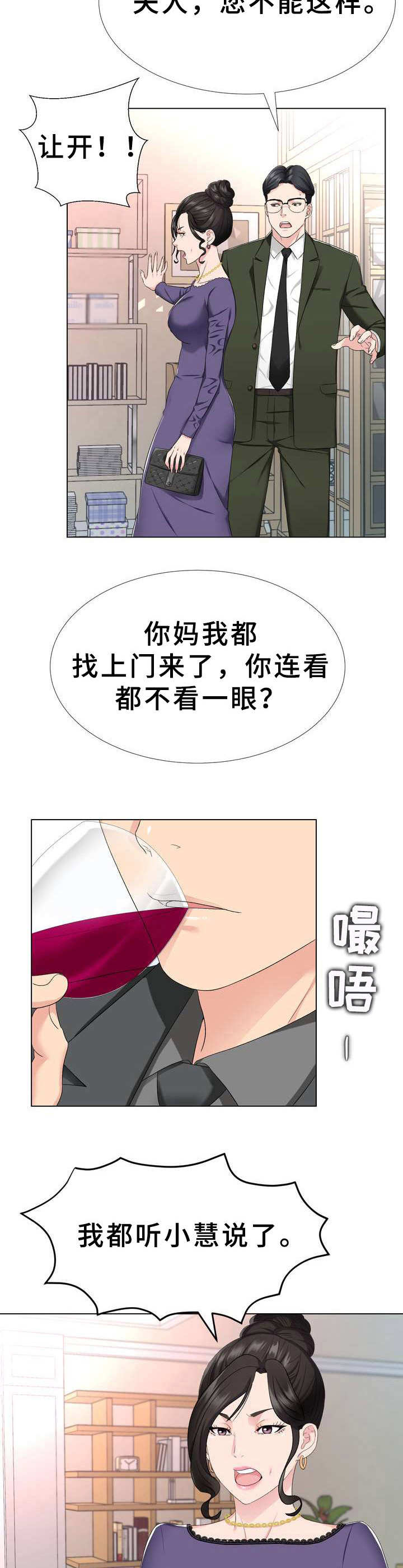 第3章：不择手段9