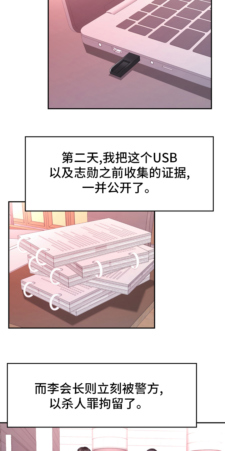 第59章：头绪3