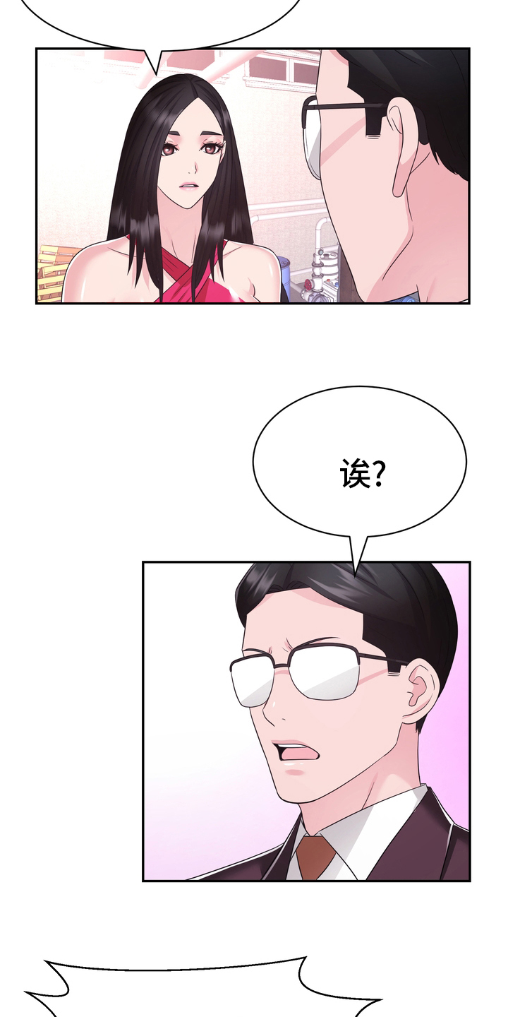 第47章：小白鼠17