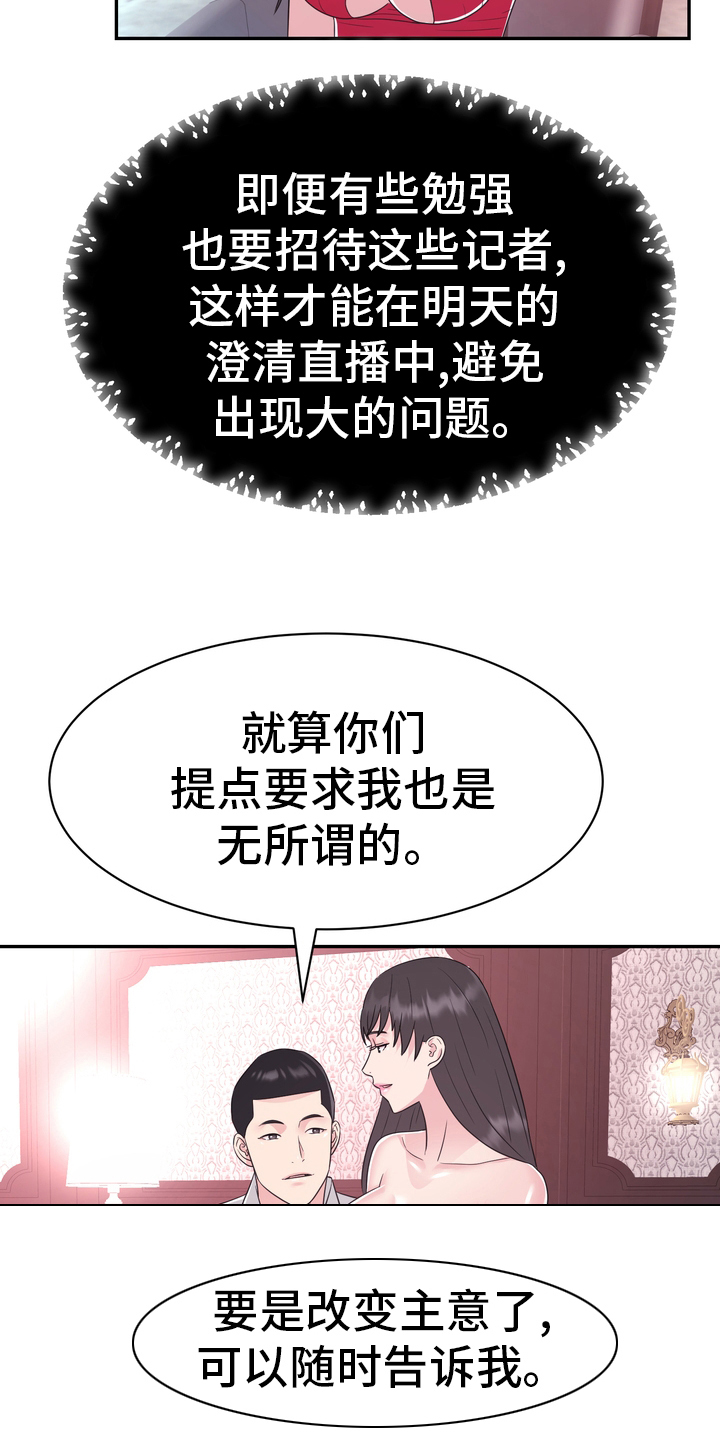 第46章：把柄10