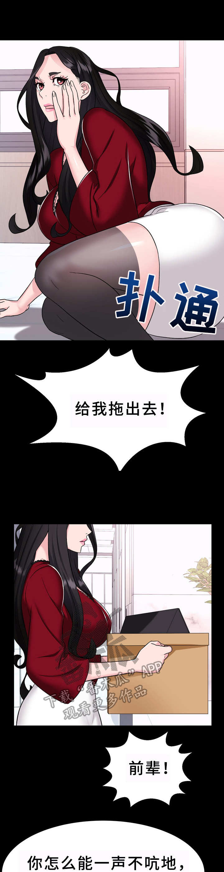第7章：挖角0