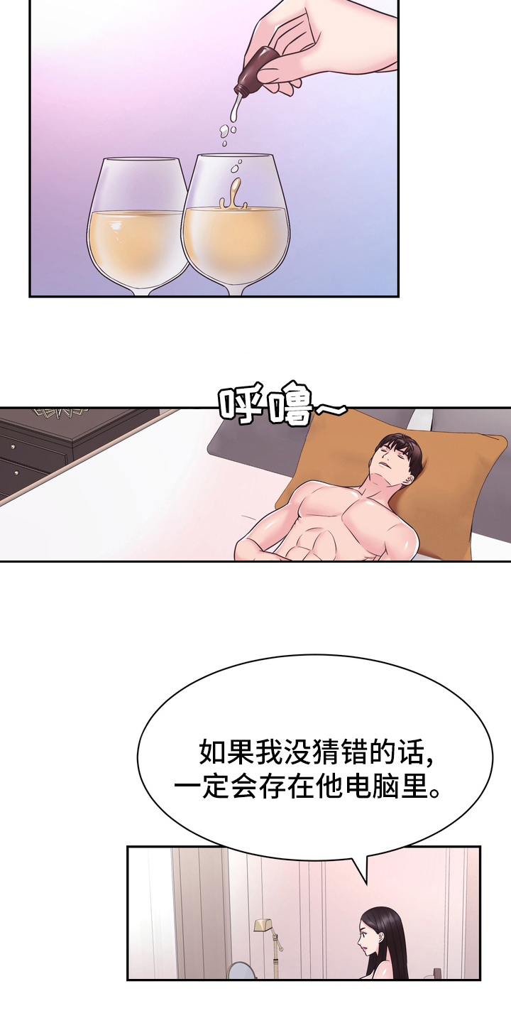 第57章：证据19