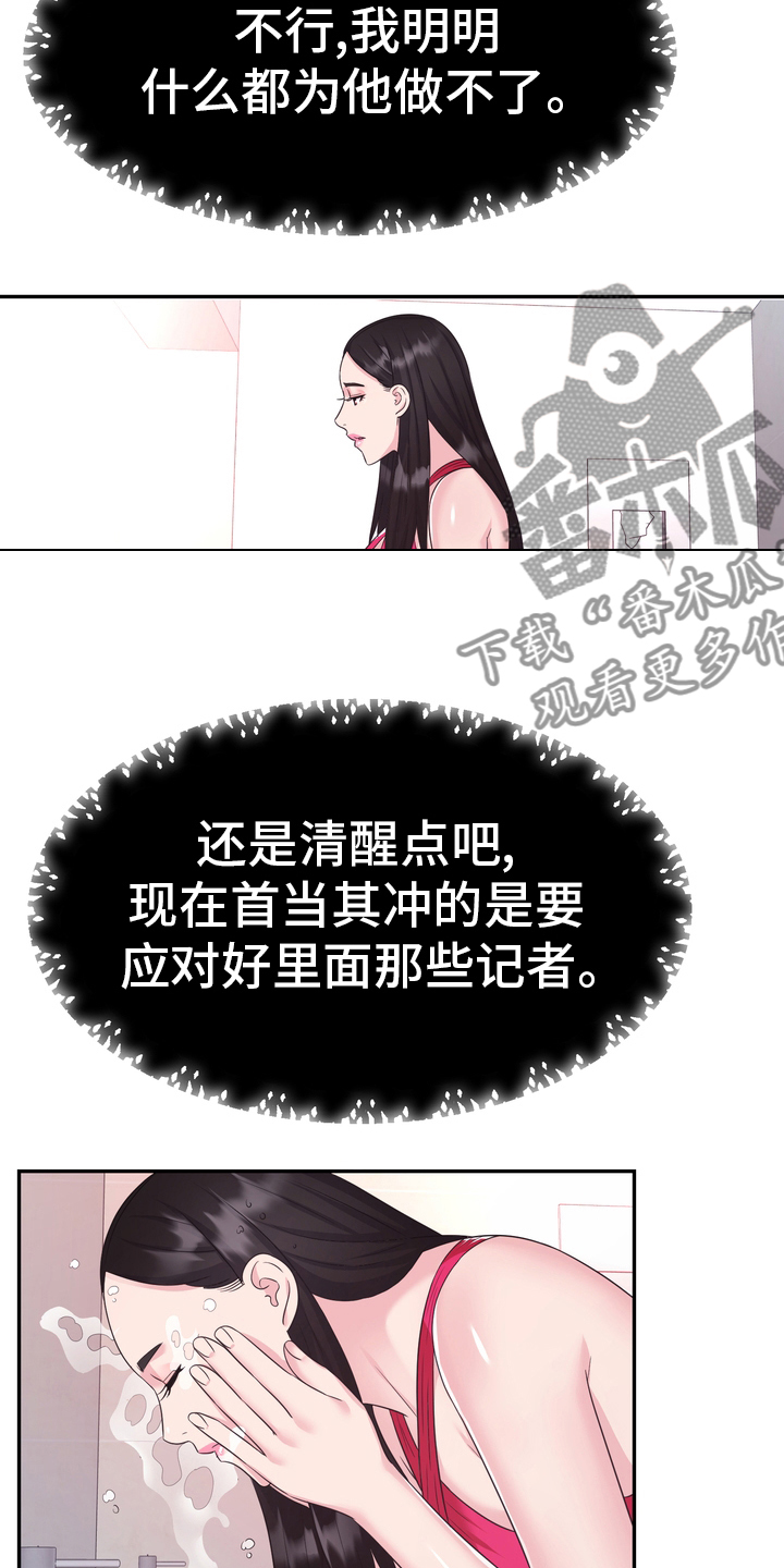 第47章：小白鼠9