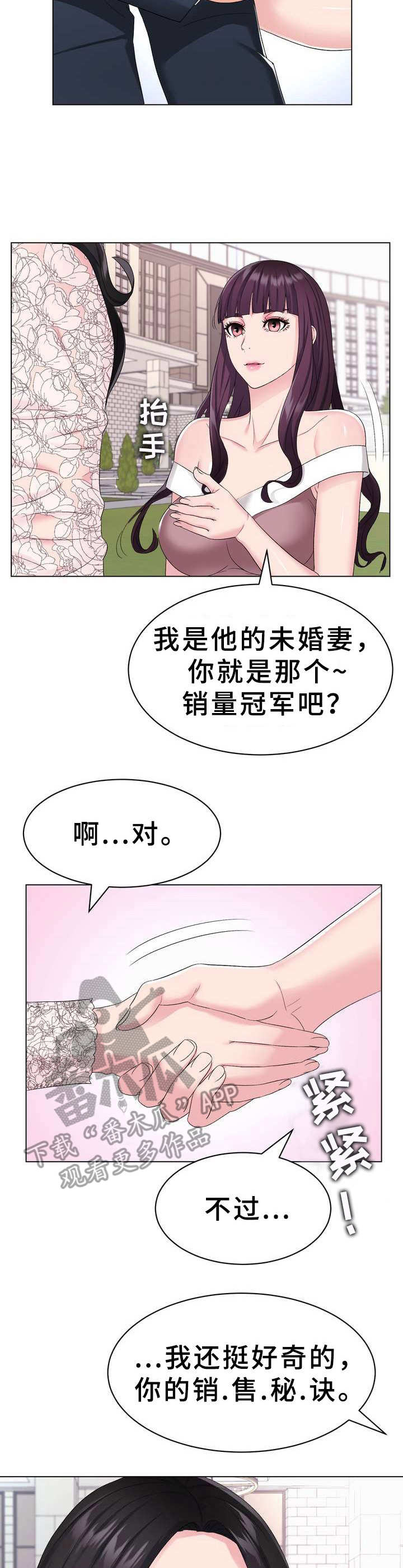 第4章：礼服8