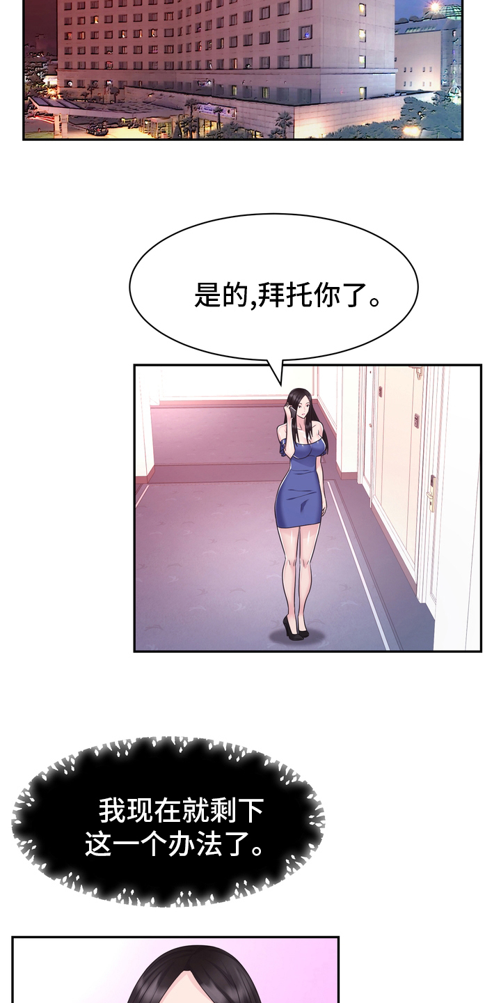 第56章：无论什么事11