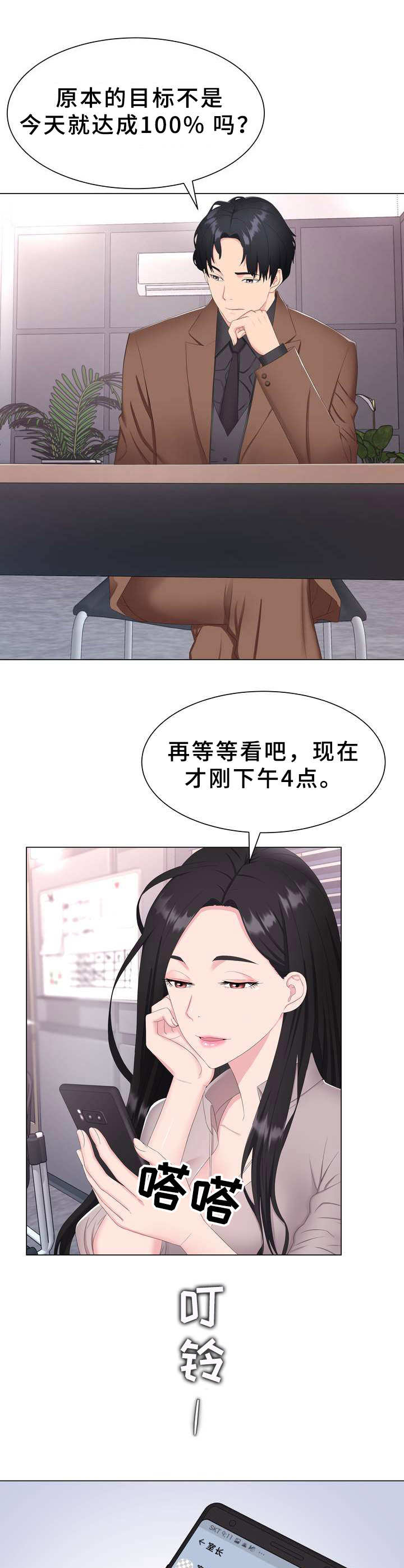 第1章：本部长12