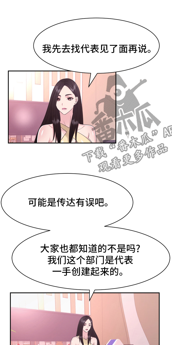 第55章：解散16