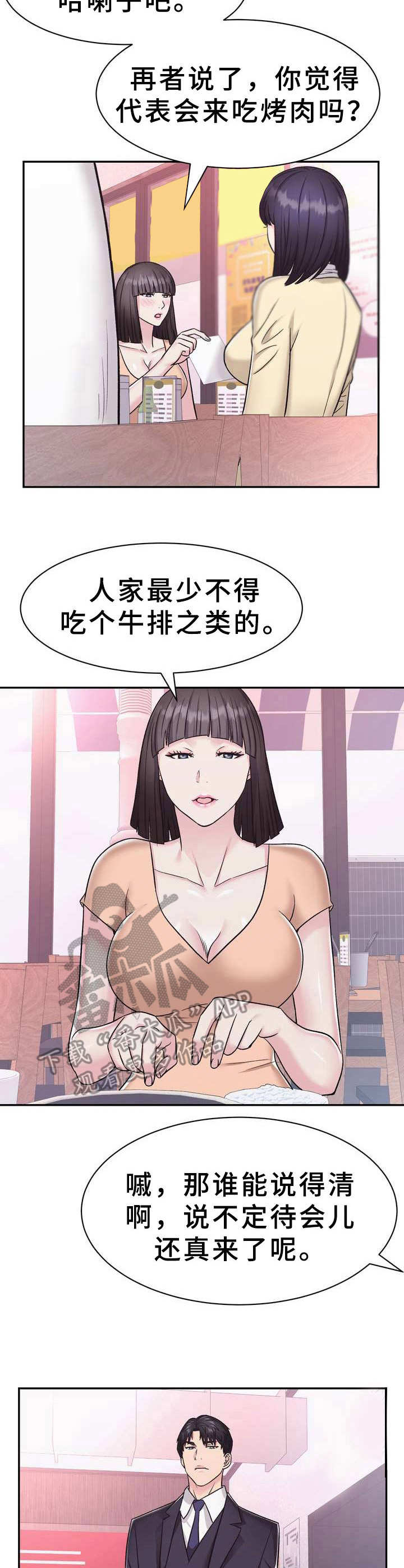 第12章：聚餐8