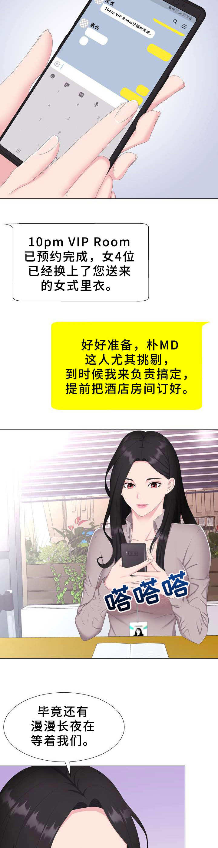 第1章：本部长13
