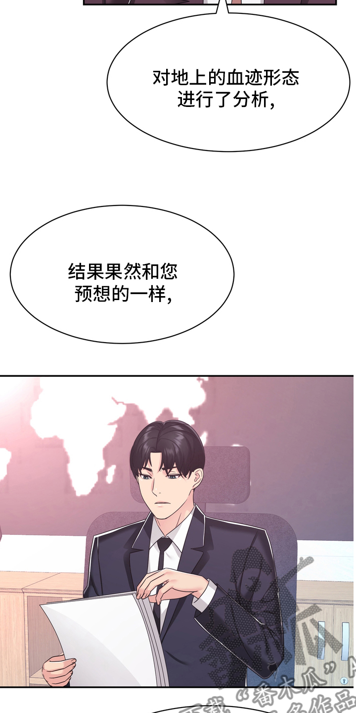 第51章：目击证人16