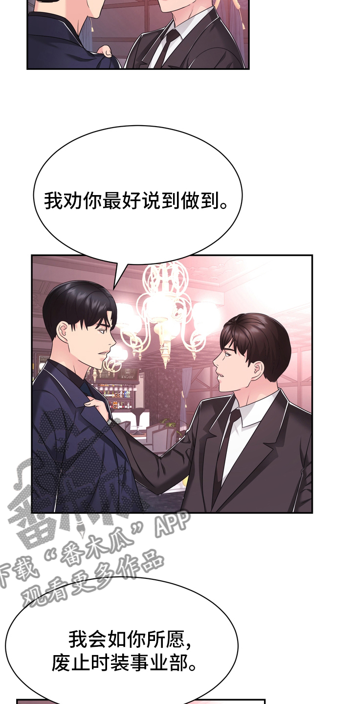 第55章：解散5