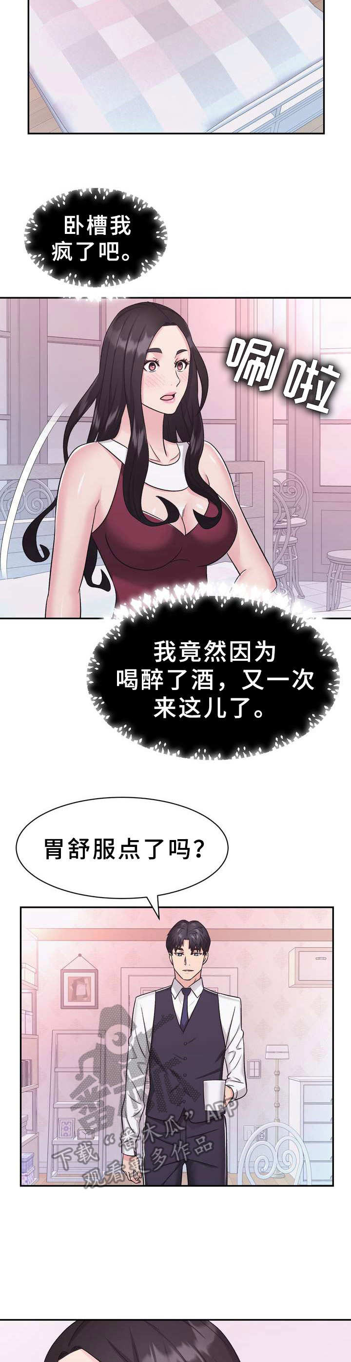 第13章：醉醺醺7