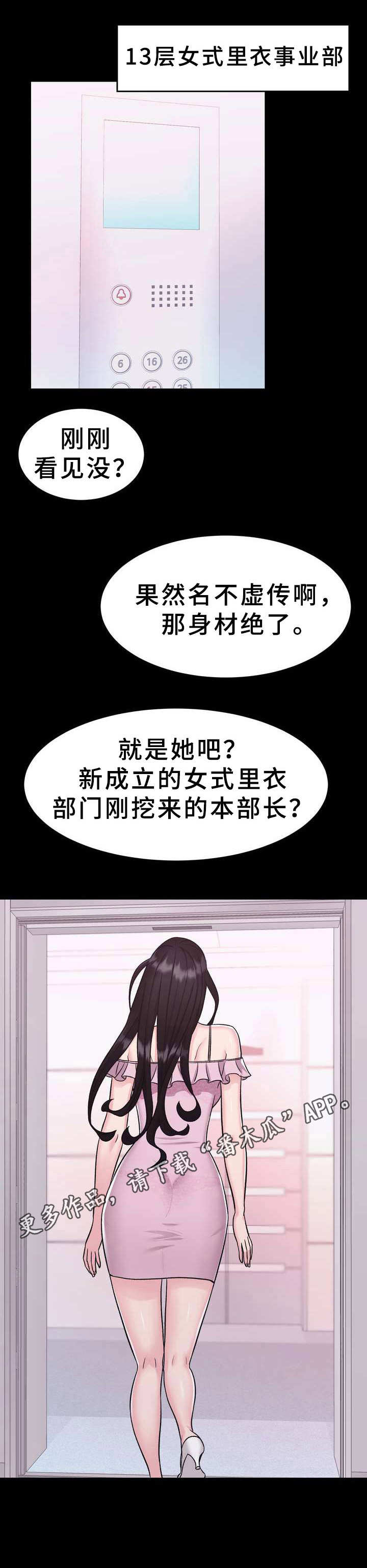 第14章：感到抱歉10