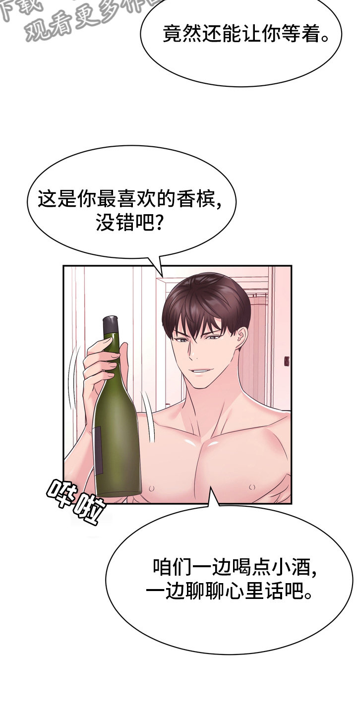 第56章：无论什么事14