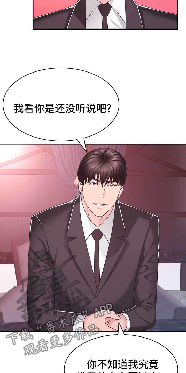 第54章：废止25