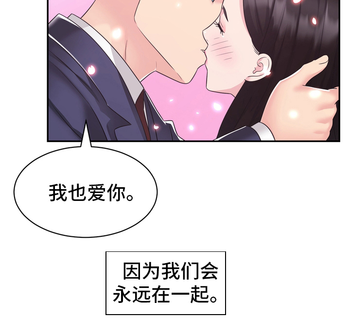 第60章：【完结】永远在一起16