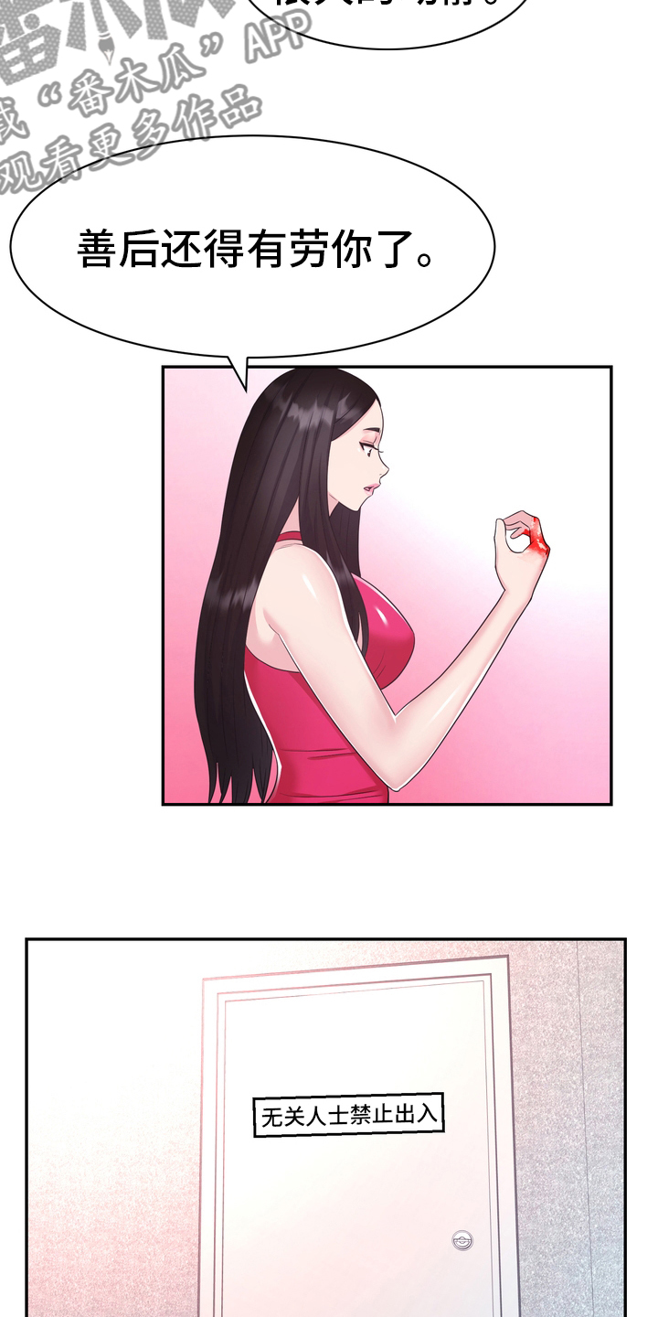 第47章：小白鼠15