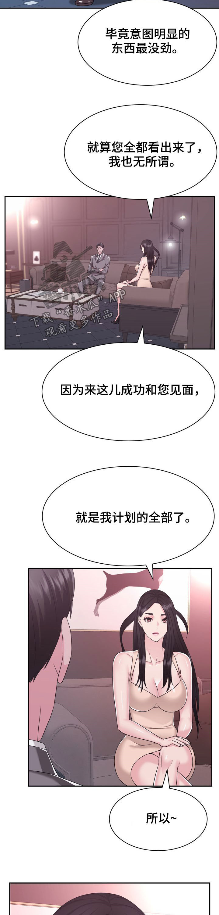 第31章：算计10