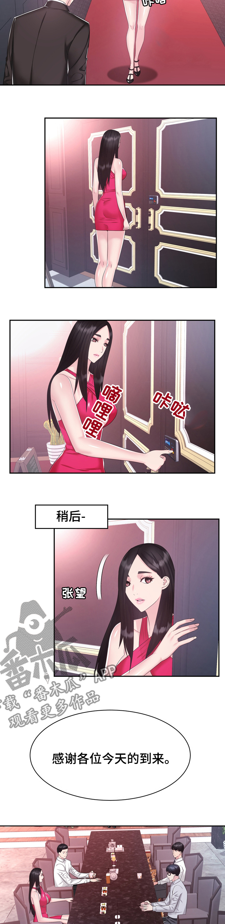第45章：普通7