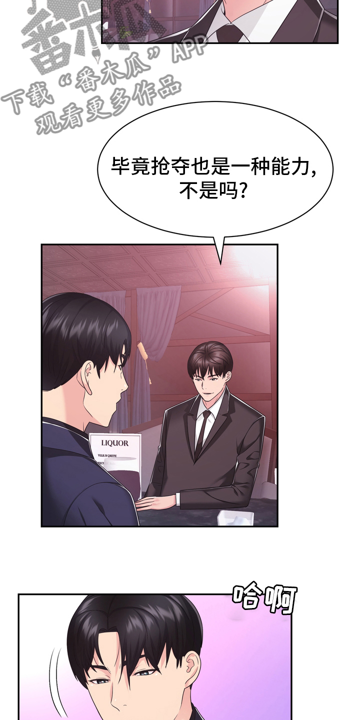 第55章：解散2