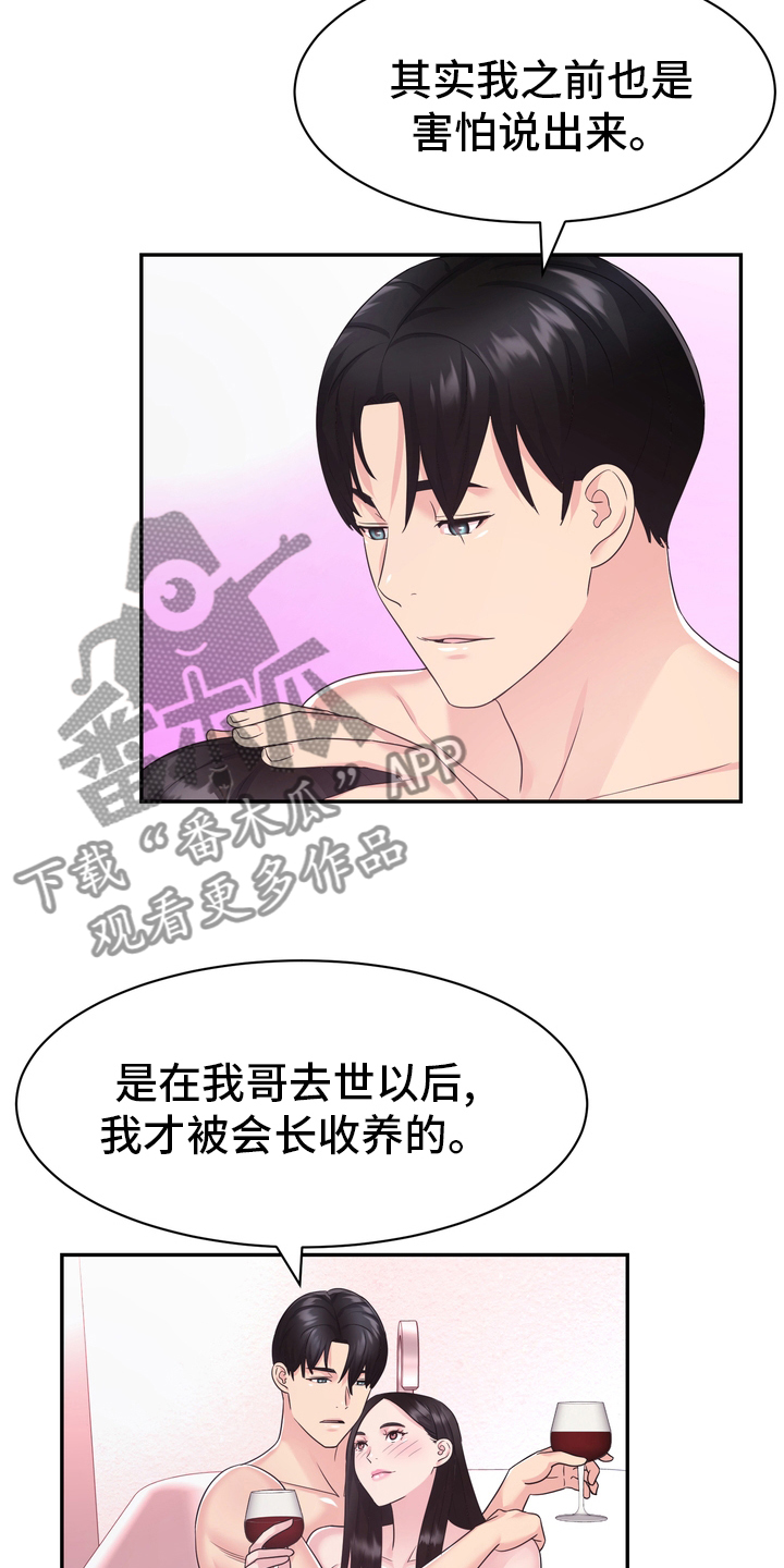 第54章：废止14