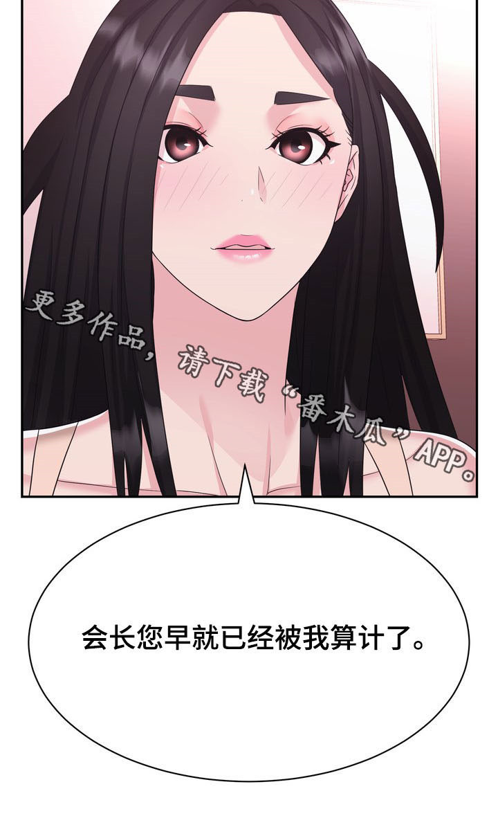 第31章：算计11