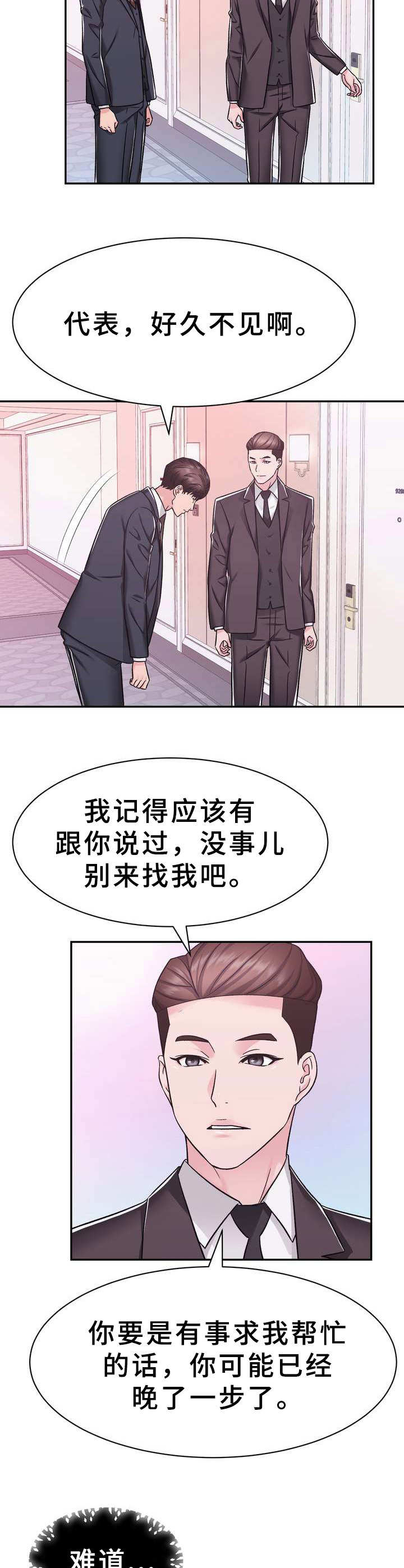 第23章：抢占先机3