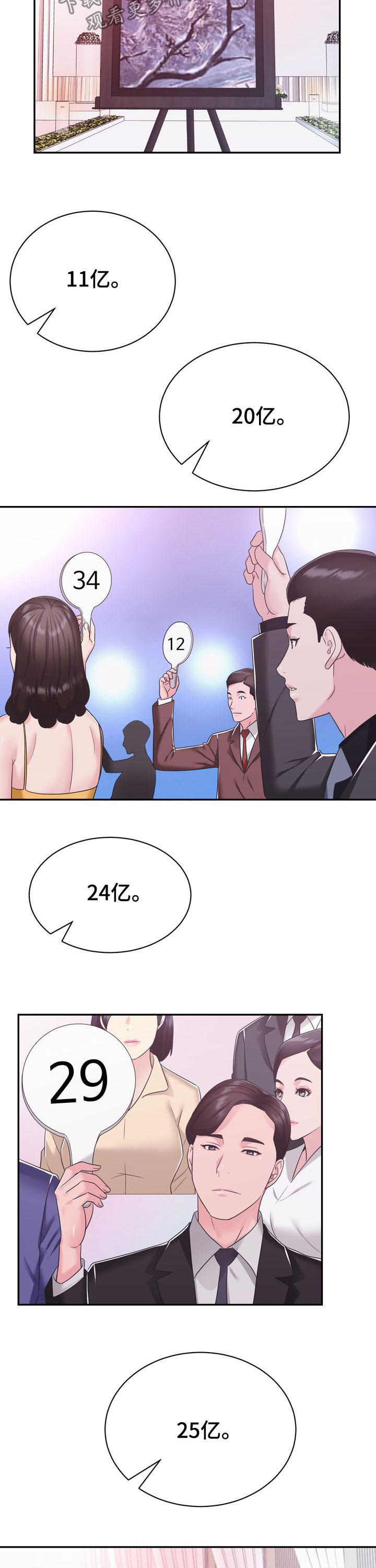 第31章：算计2