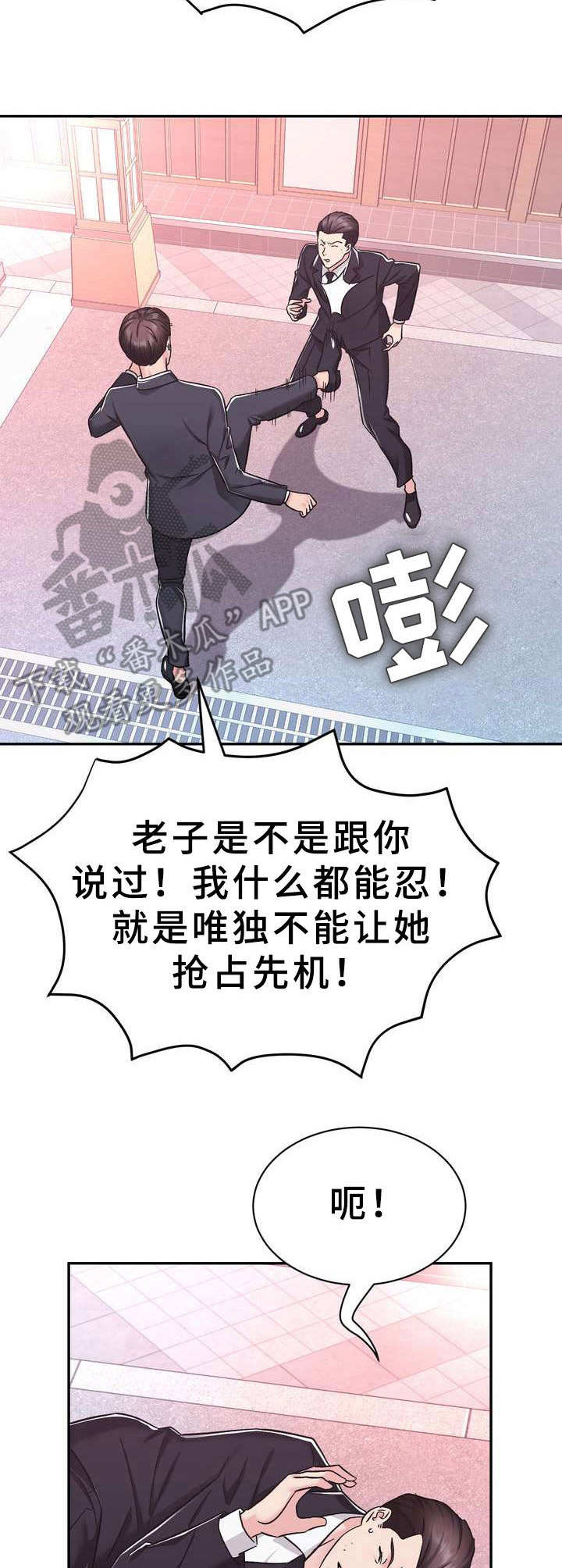 第23章：抢占先机6