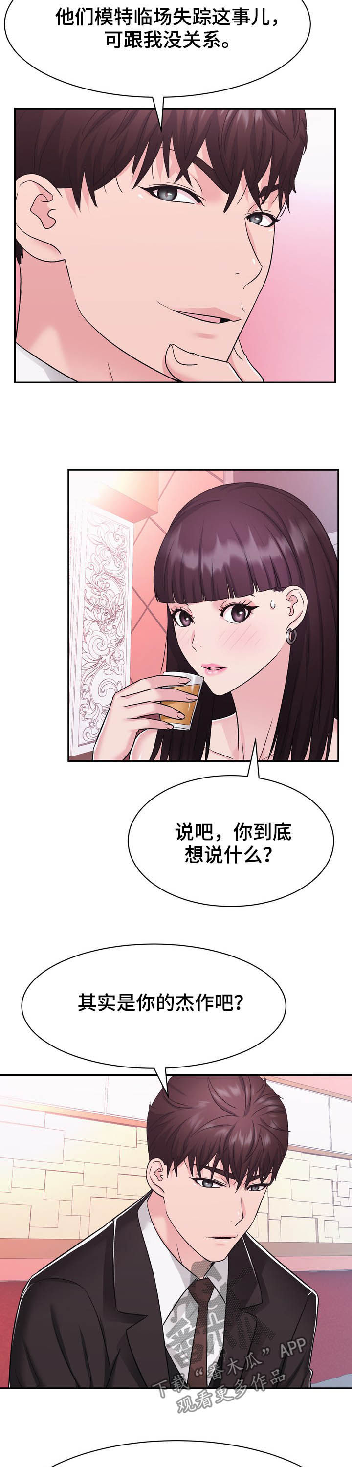 第27章：不屑5