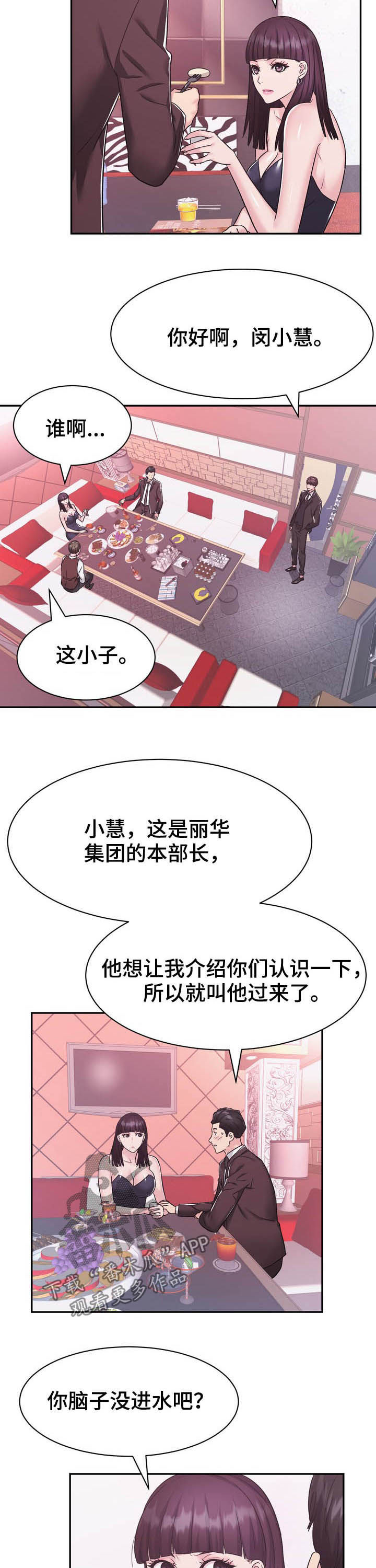 第27章：不屑2
