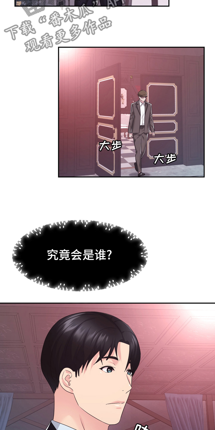 第56章：无论什么事7