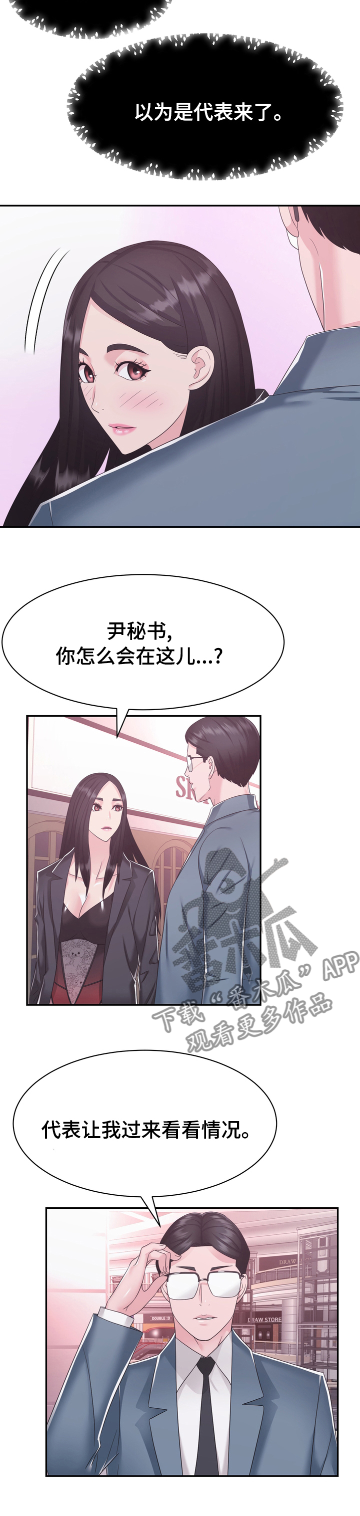 第38章：留意6
