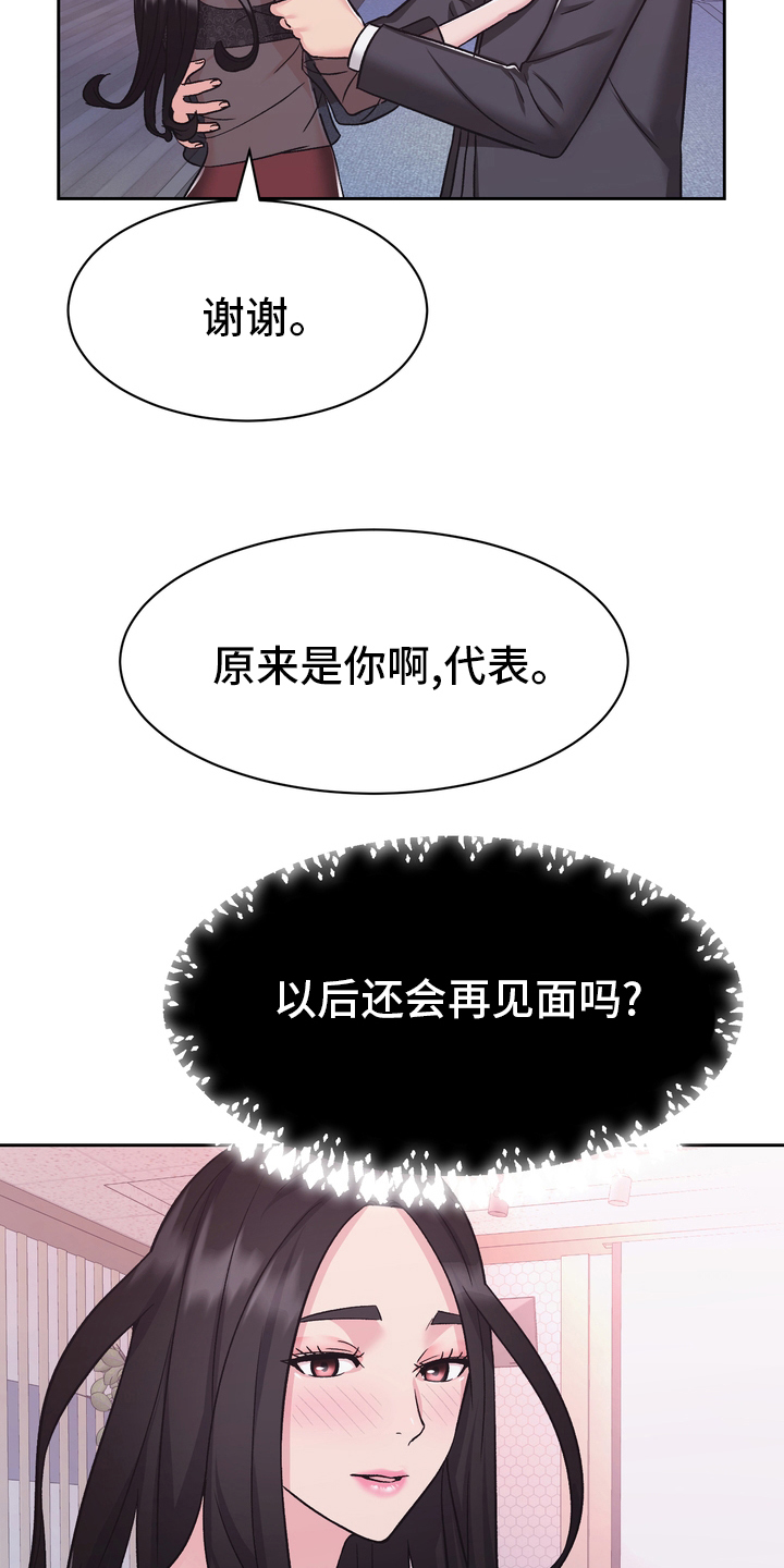 第54章：废止11