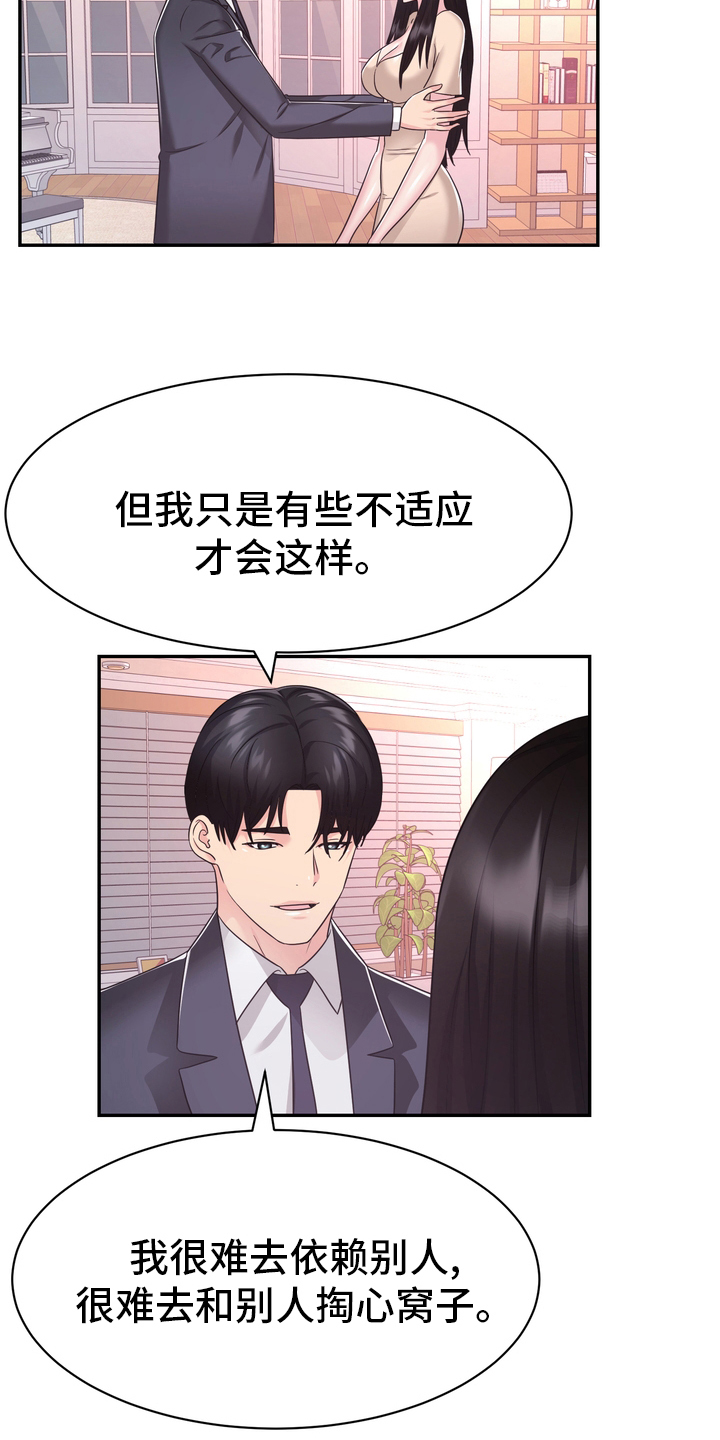 第53章：无论什么事16