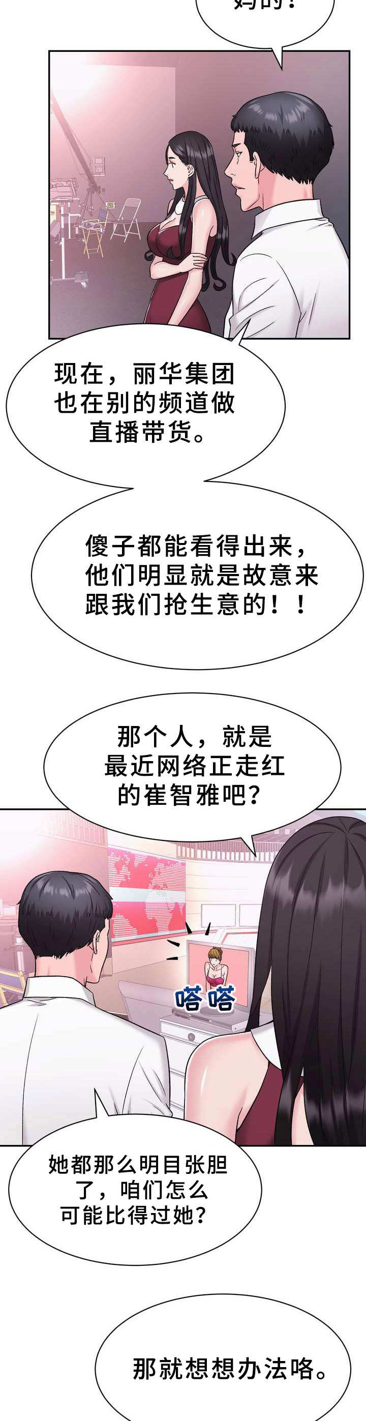 第10章：电视购物7