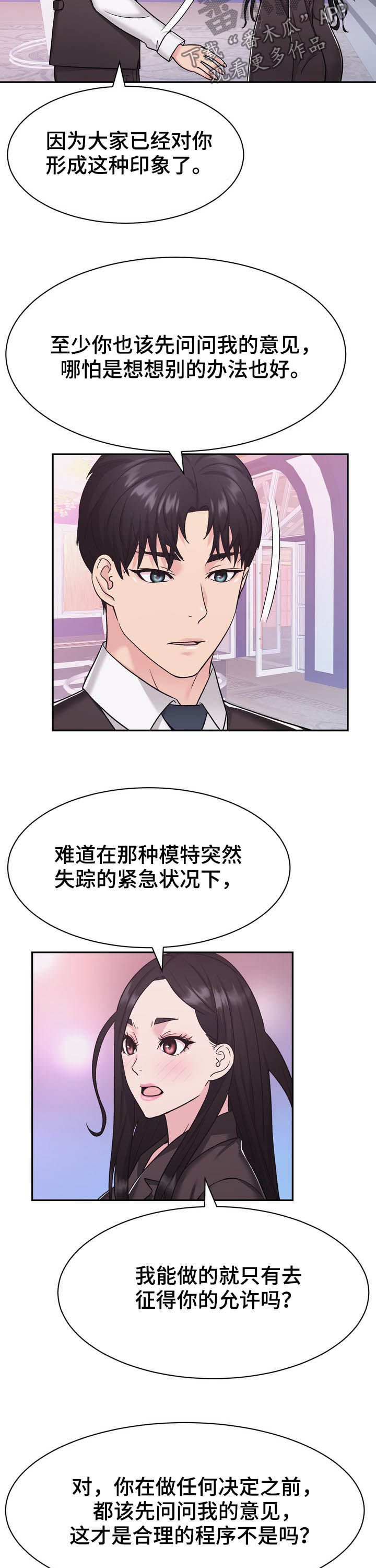 第26章：挑衅3