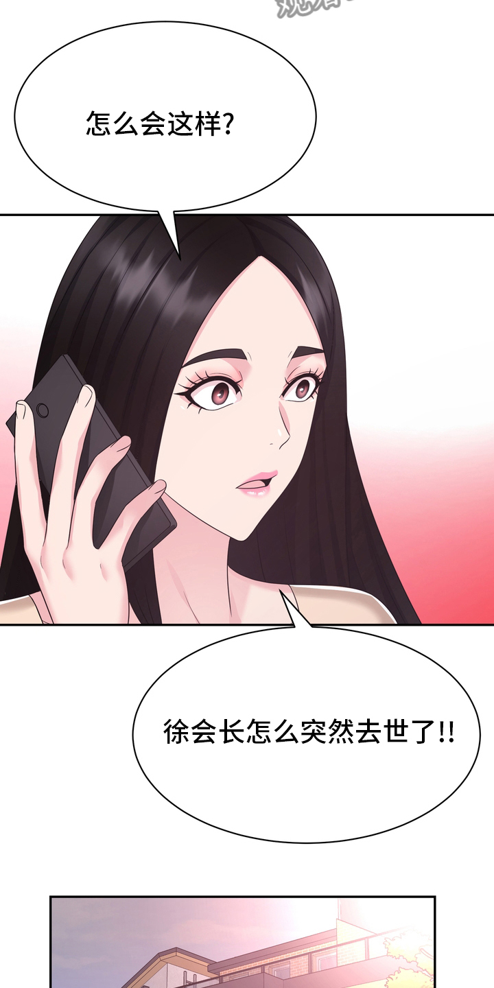 第53章：无论什么事2