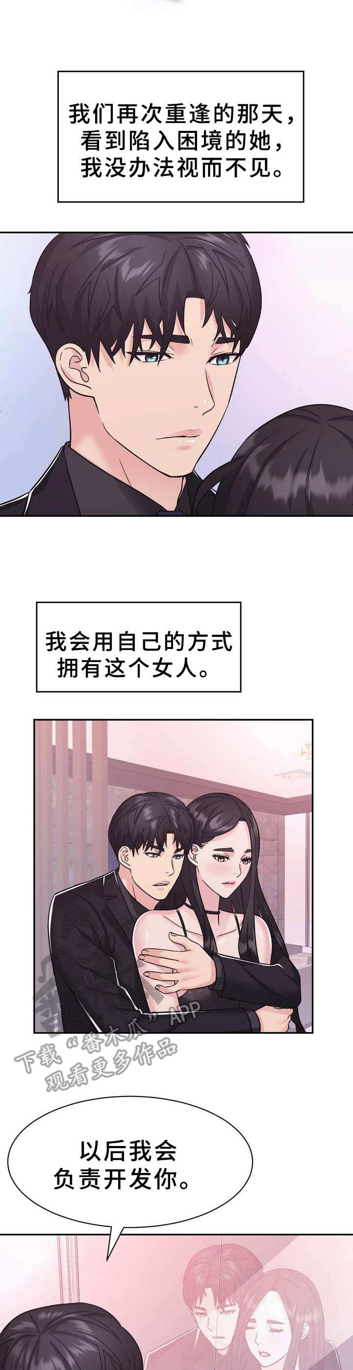 第17章：贪念6
