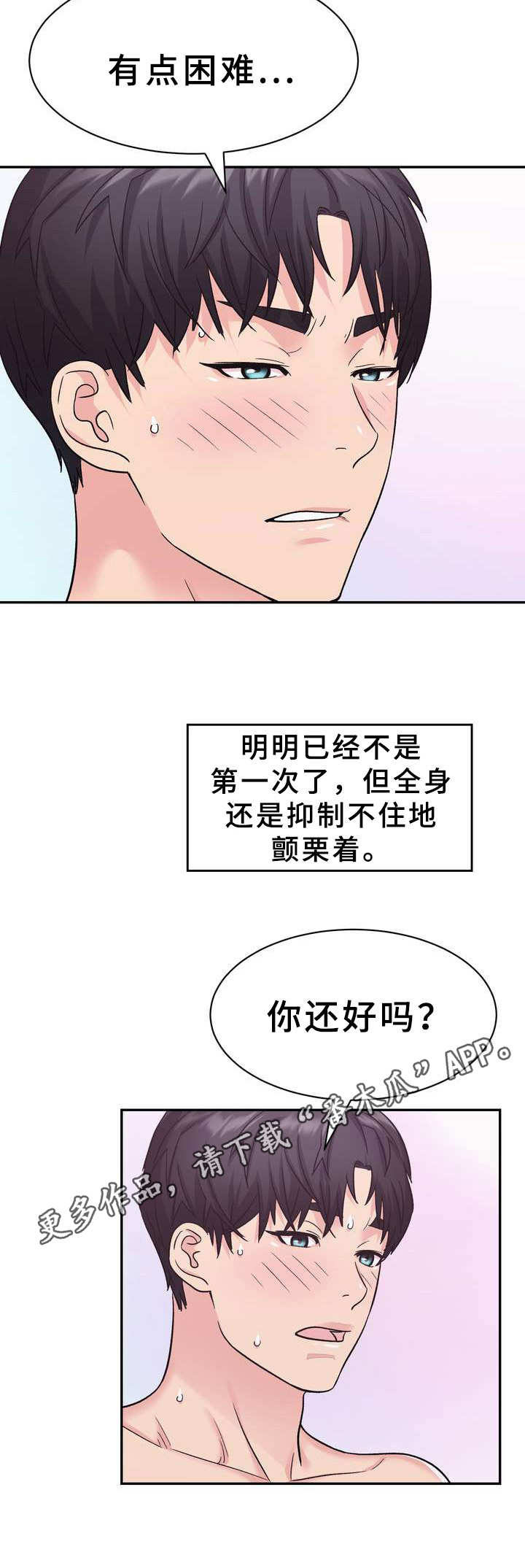 第18章：准备好了10