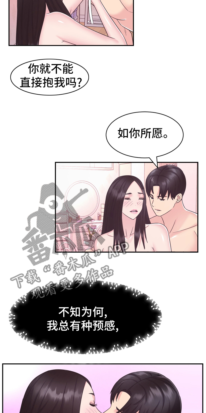 第58章：预感20