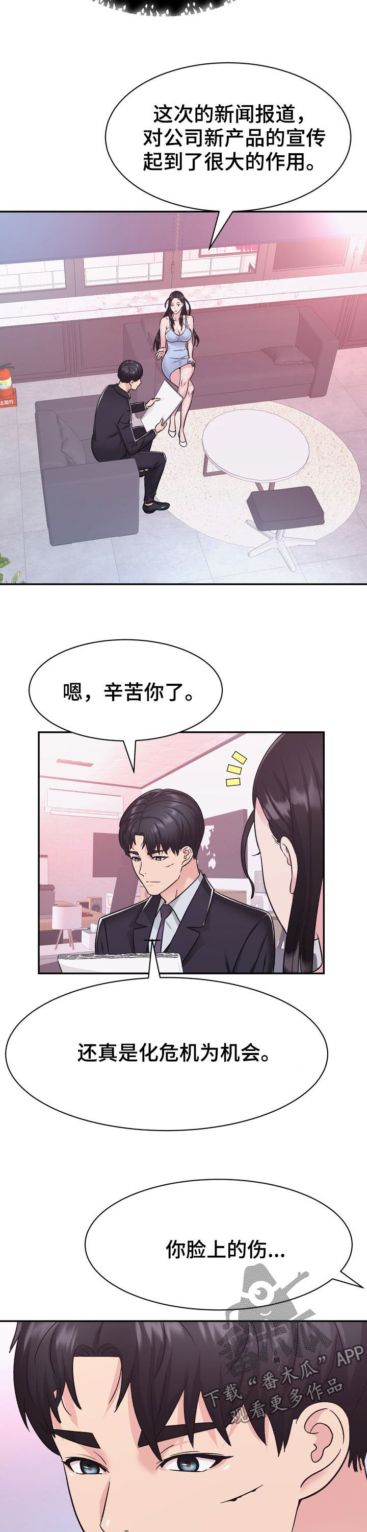 第29章：计划2