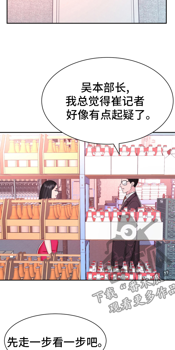第47章：小白鼠16