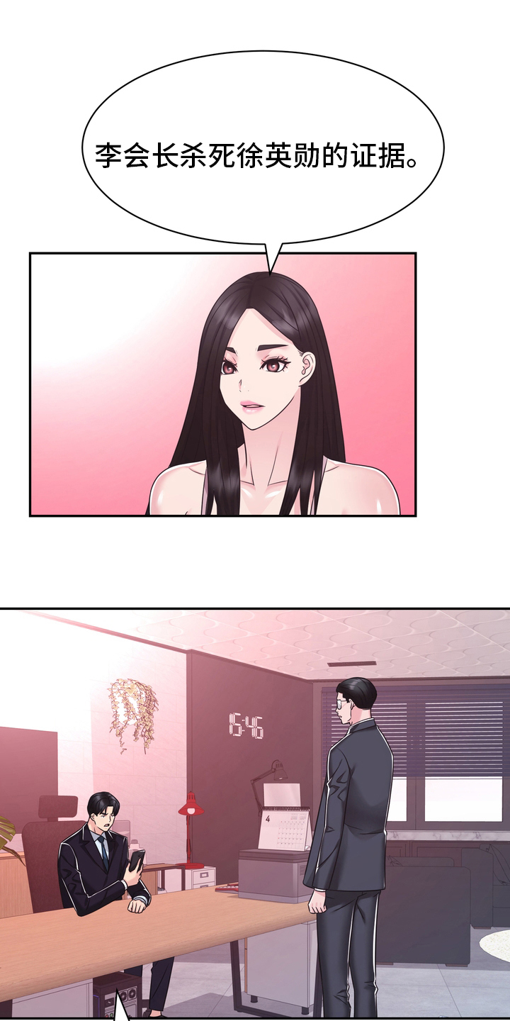 第57章：证据20