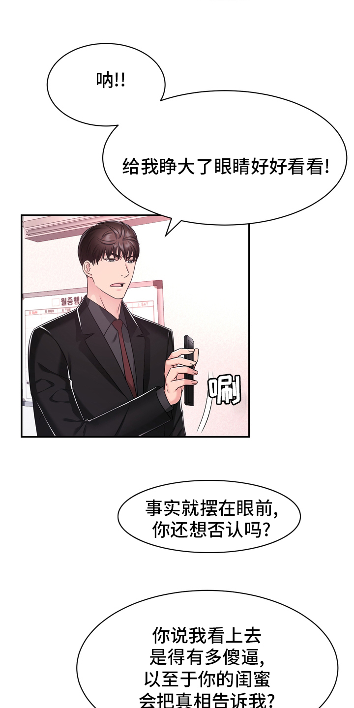 第50章：这你也信10