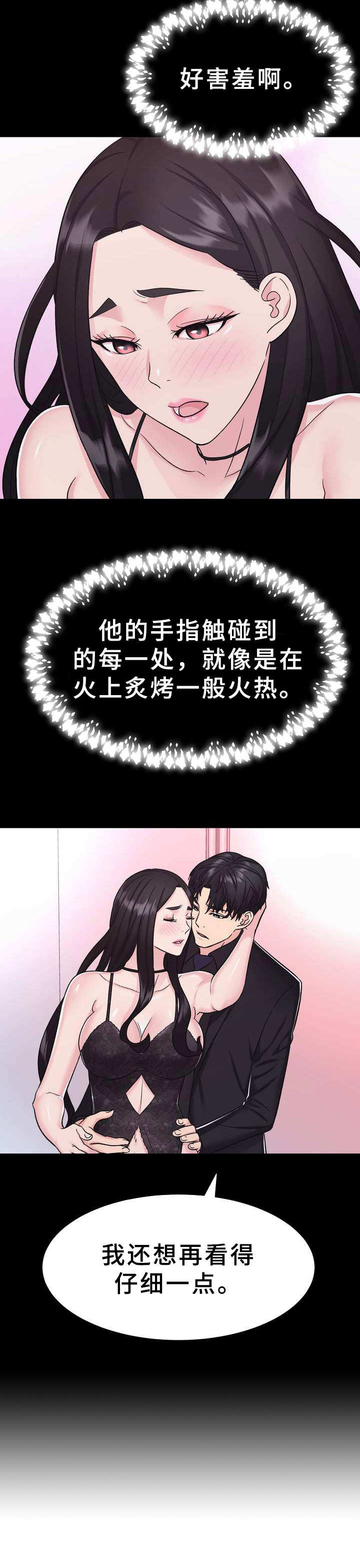 第16章：何为美丽1